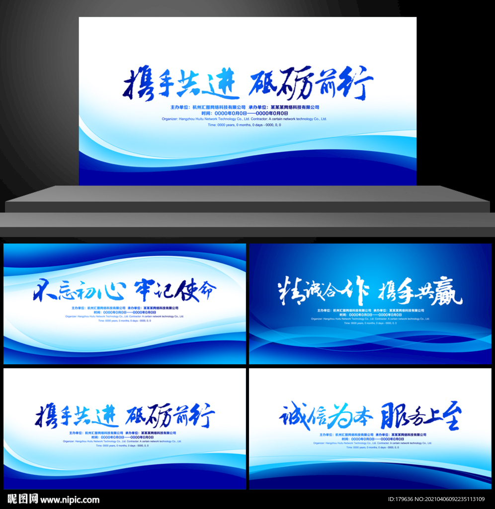 企业展板