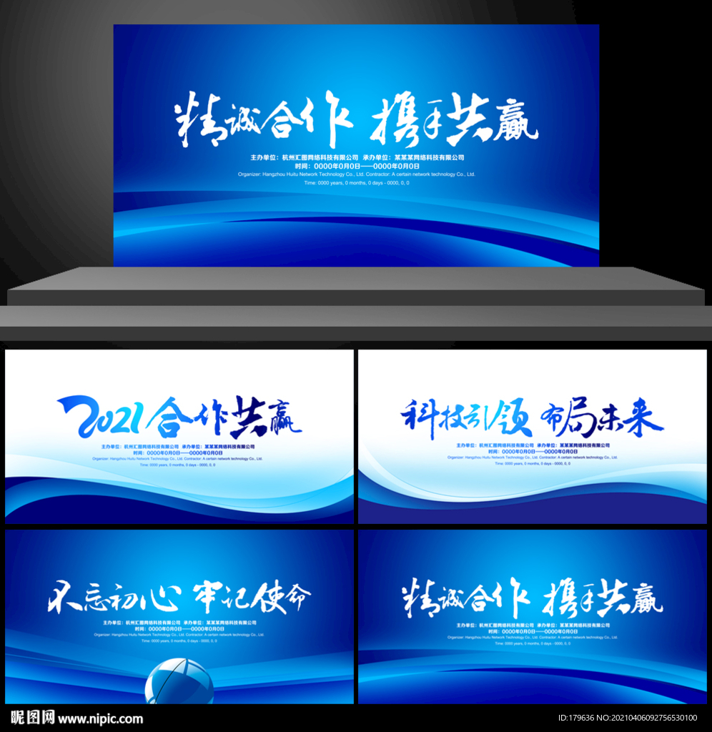 背景素材 背景底图 背景模板