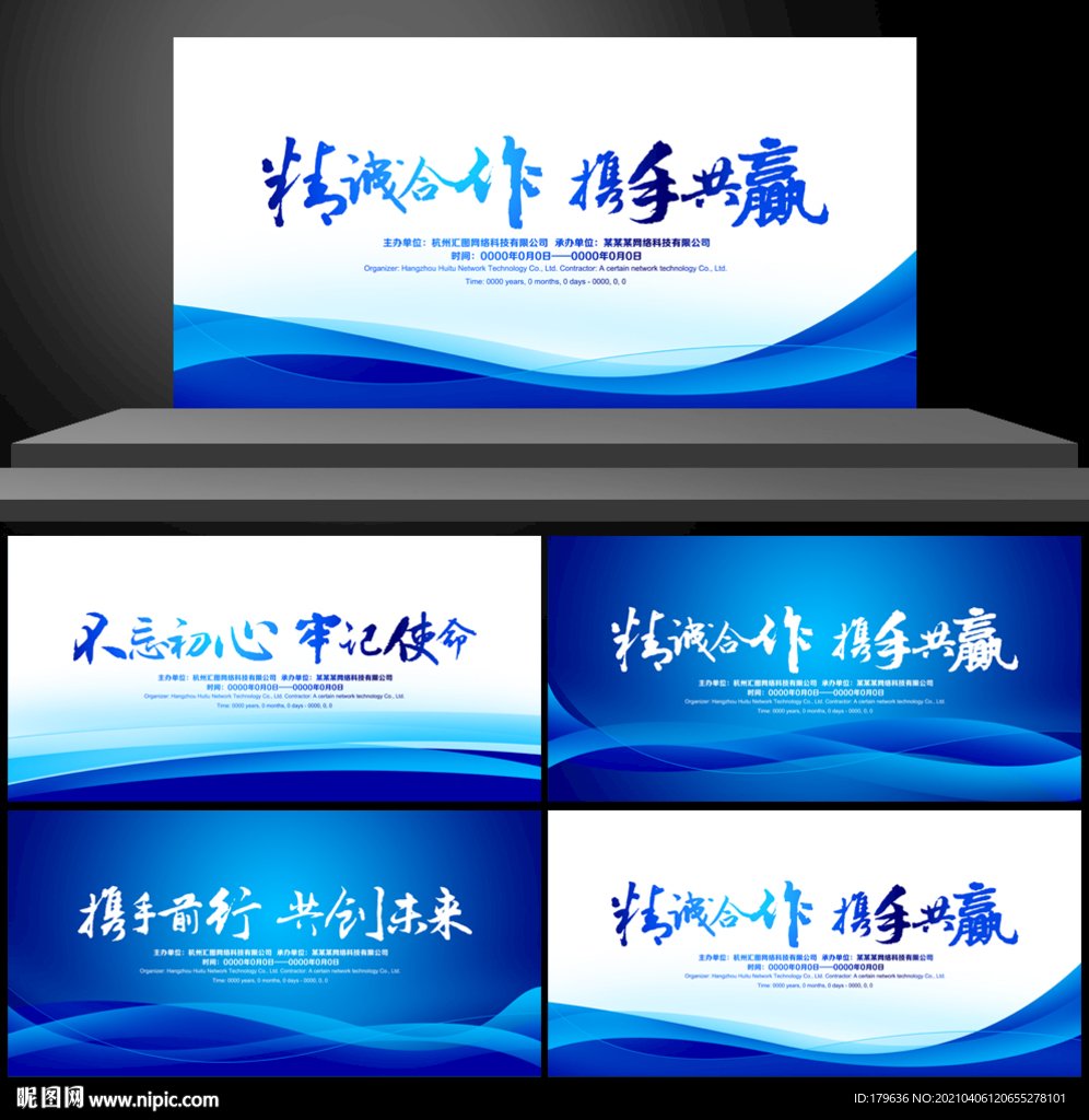 展板模板