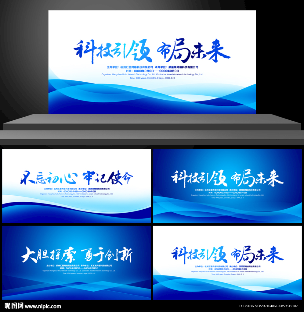 展板设计