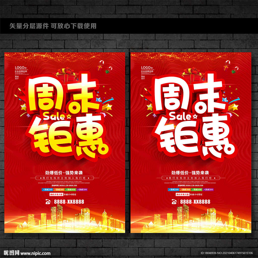 周末
