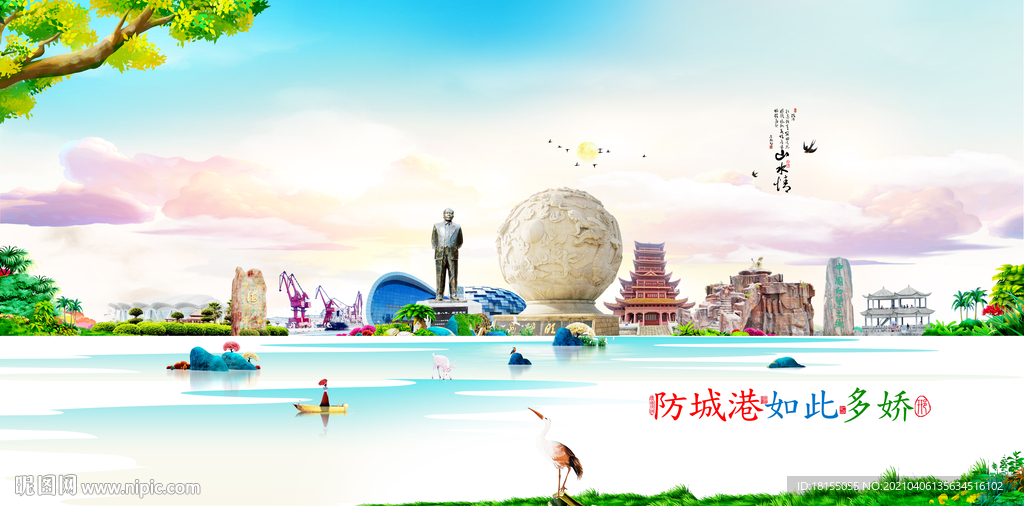 防城港
