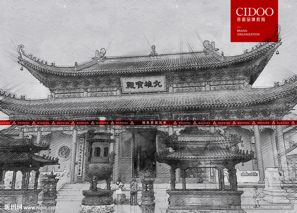 金台寺