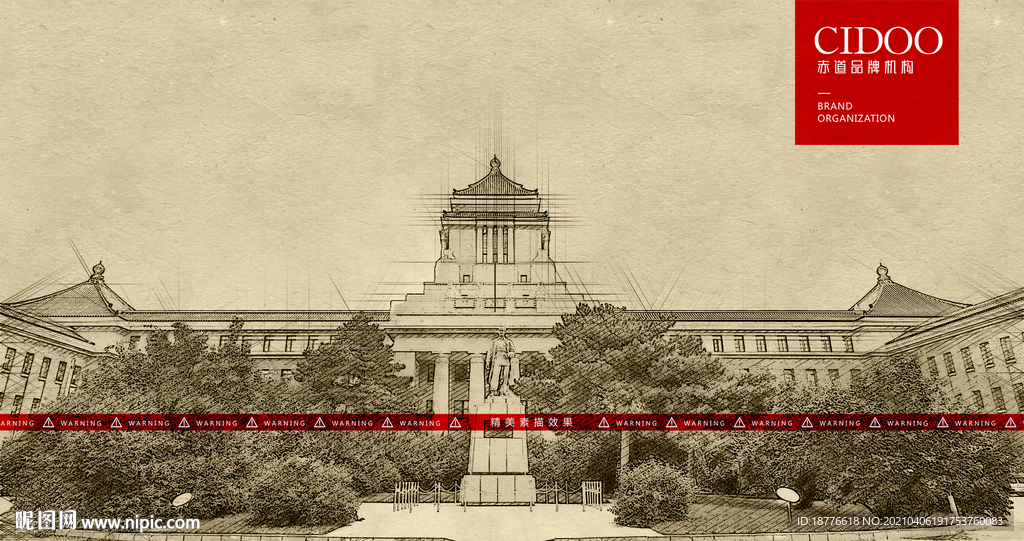 伪满洲国国务院旧址