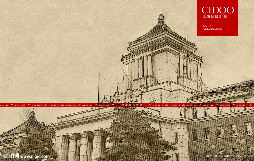 伪满洲国国务院旧址