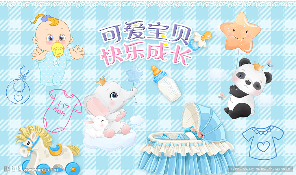 母婴用品店背景墙