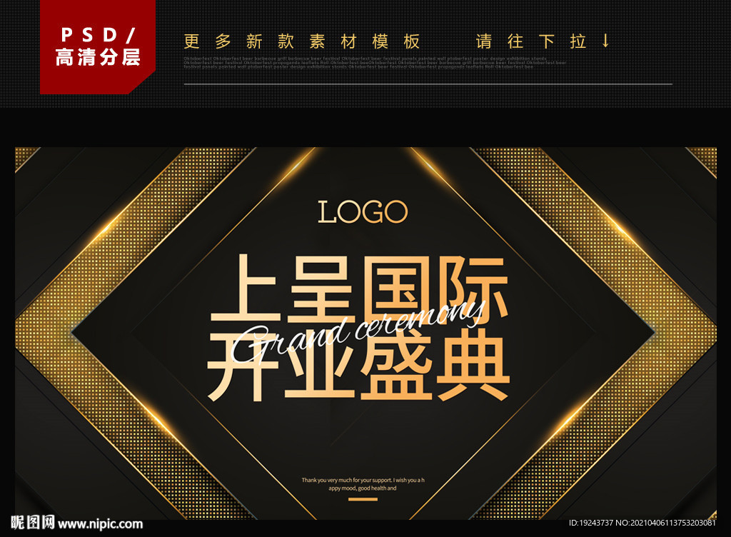 开业