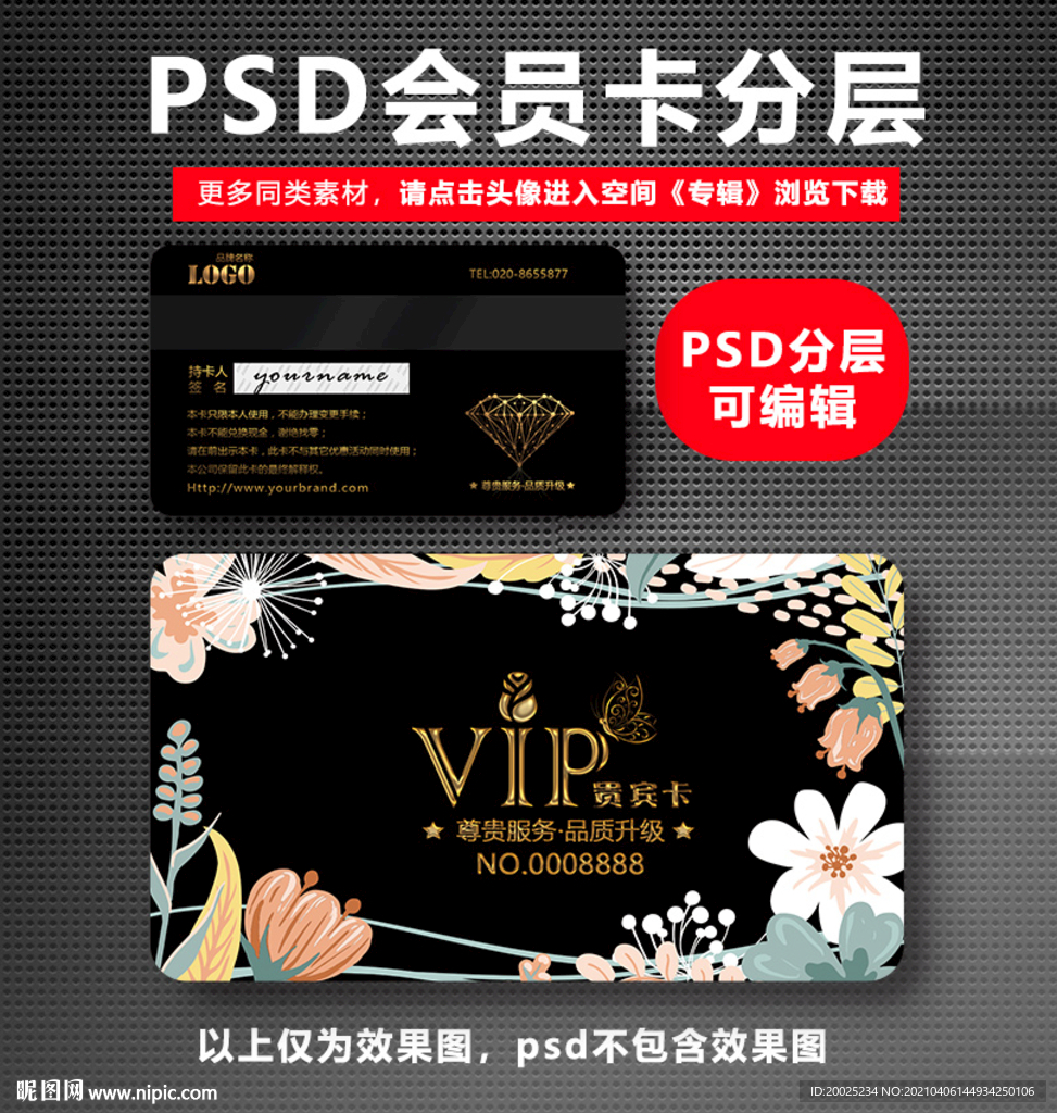 花店会员卡
