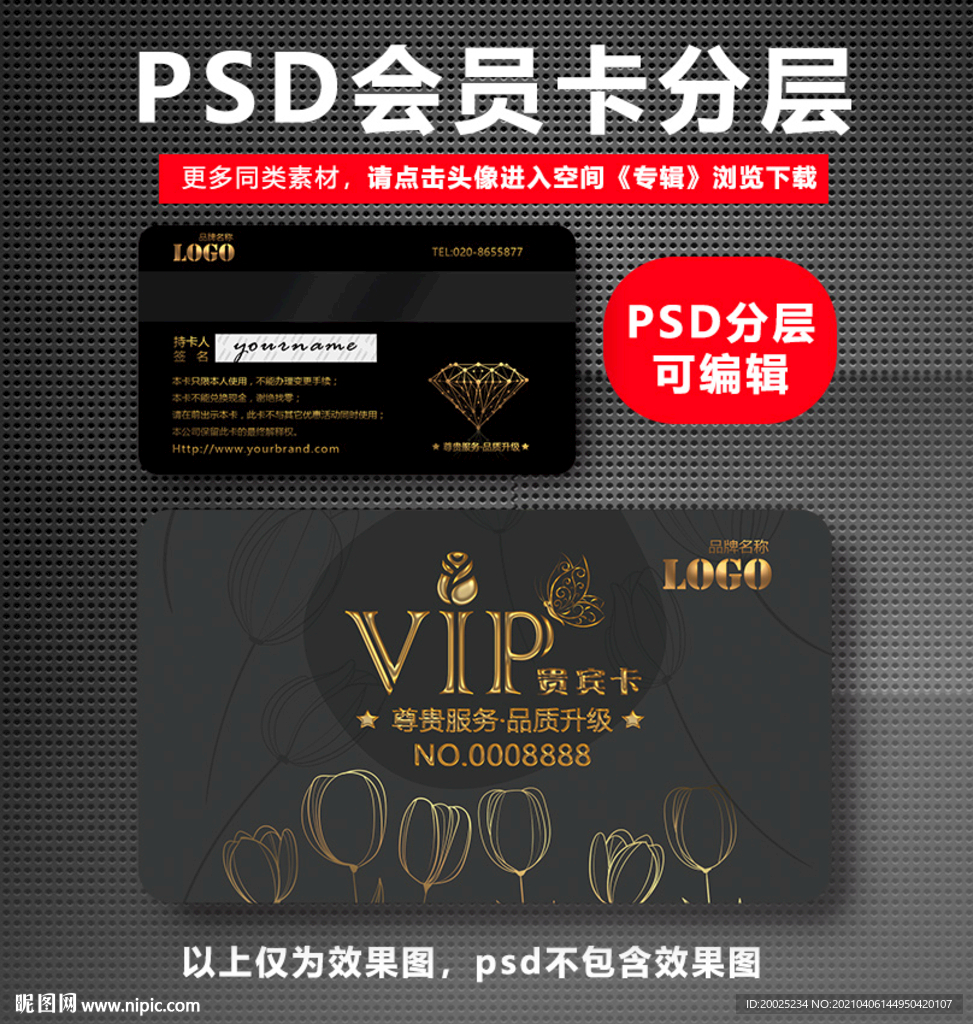 花店VIP卡