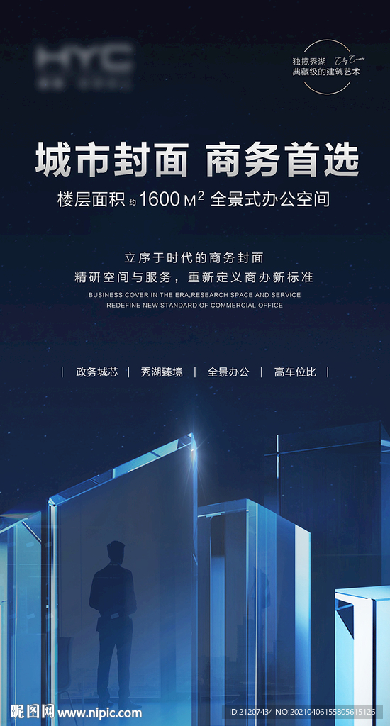 商业办公