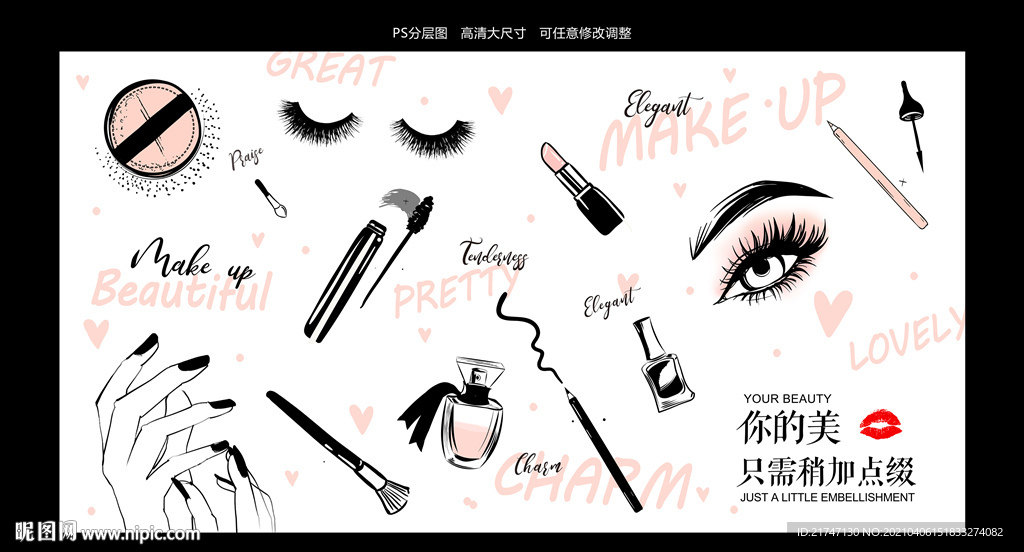 美妆背景墙 高清大幅