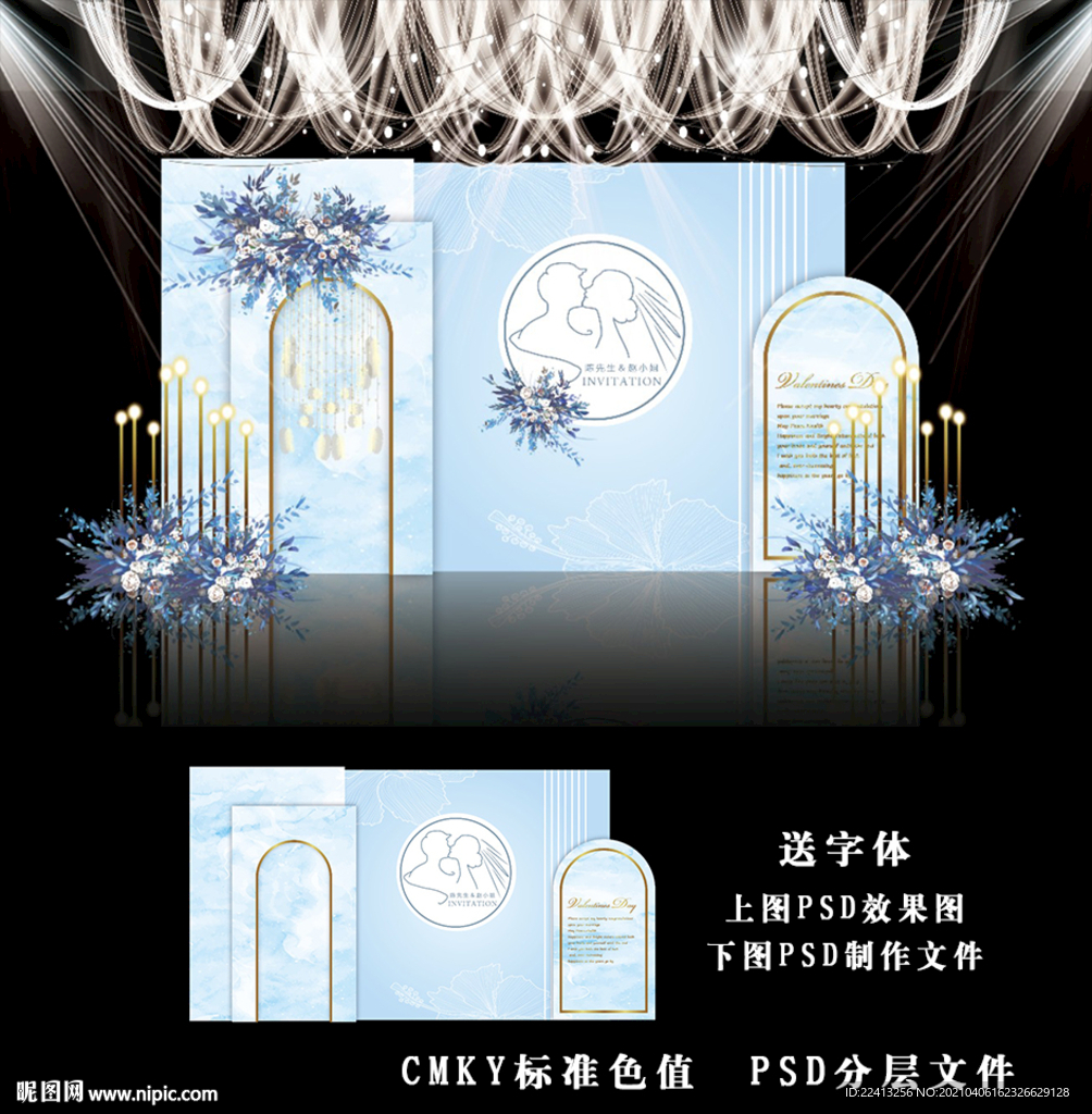 蓝色婚礼背景图片