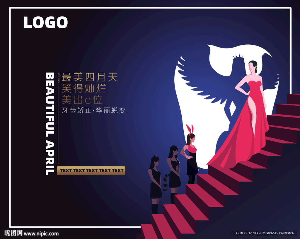 美丽蜕变