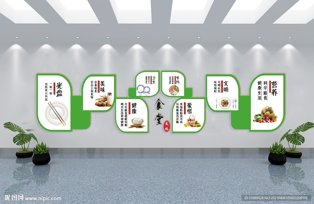 食堂文化 食堂宣传标语