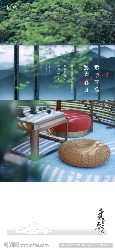 中式喝茶场景刷屏