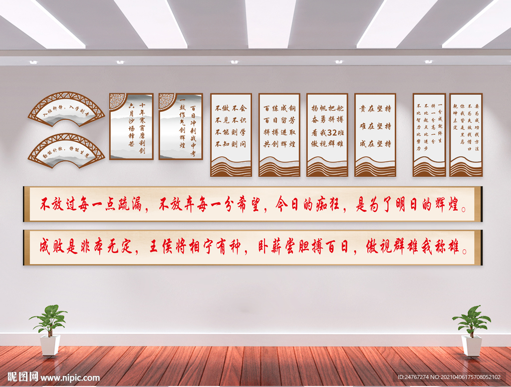 中考冲刺标语
