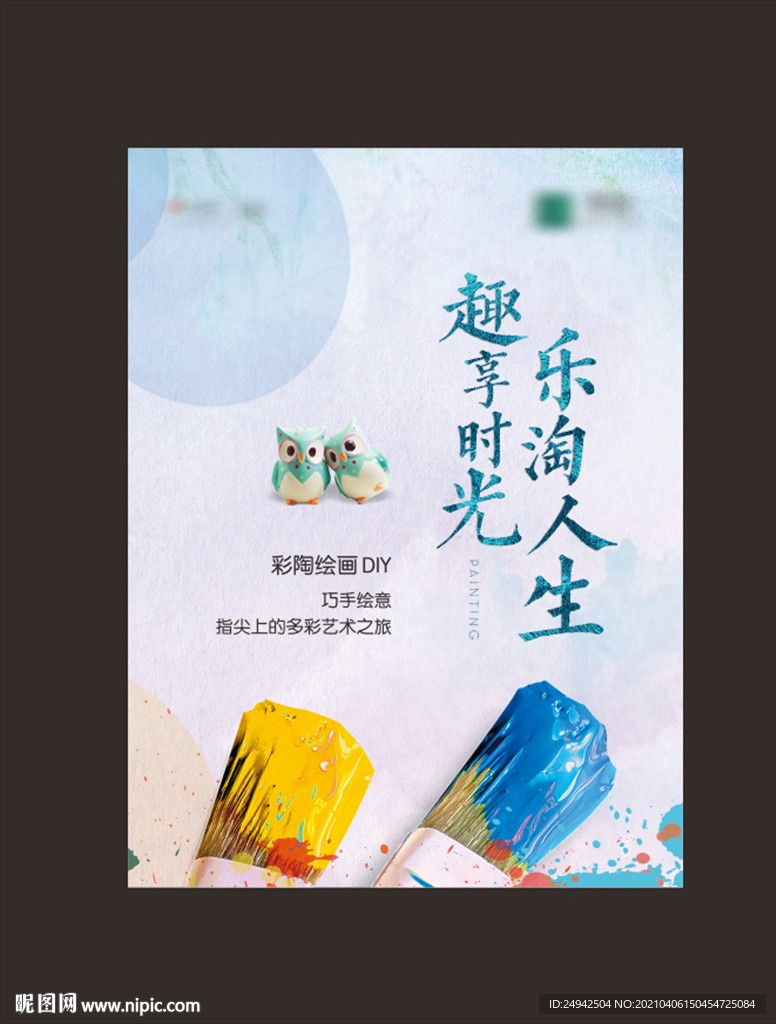 陶艺活动