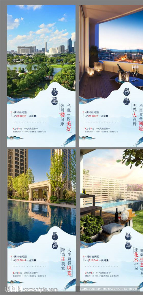 地产系列稿