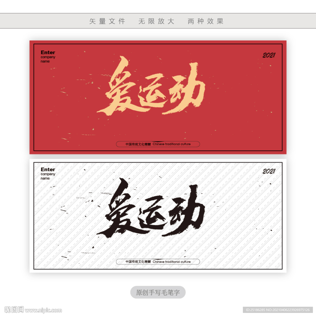 爱运动