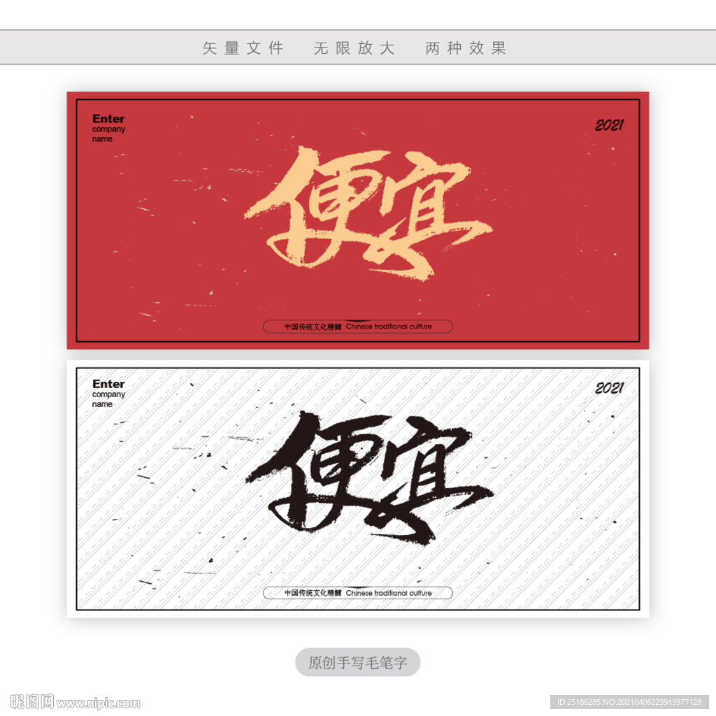 便宜