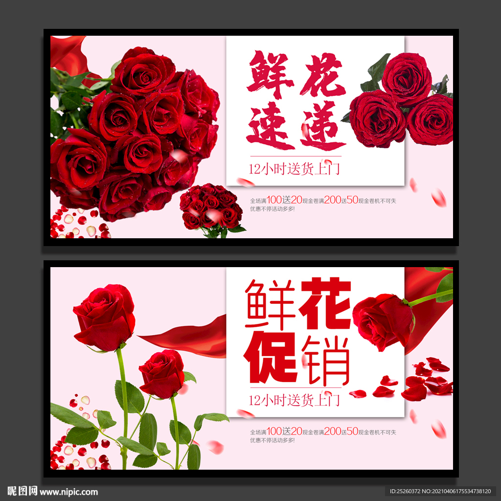 鲜花