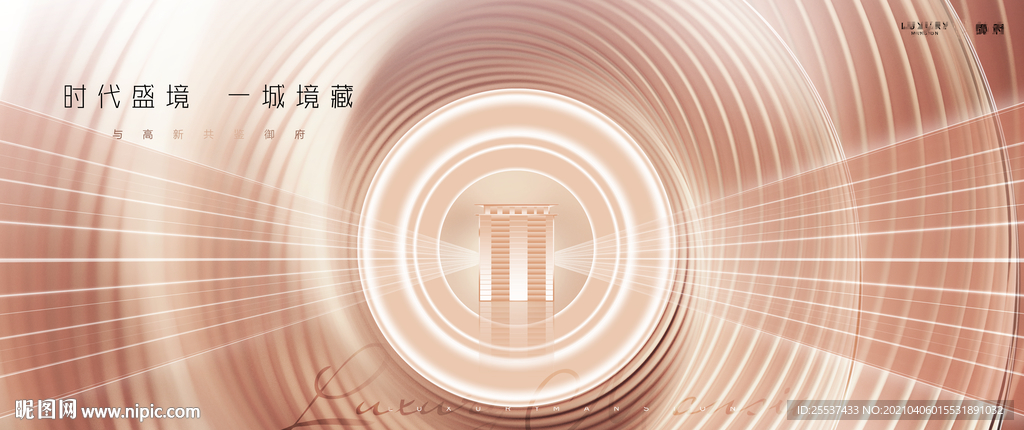 高端 豪宅 地产 广告