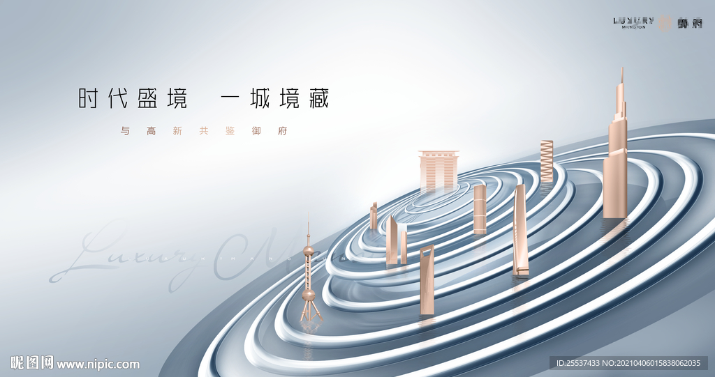 高端 豪宅 地产 广告