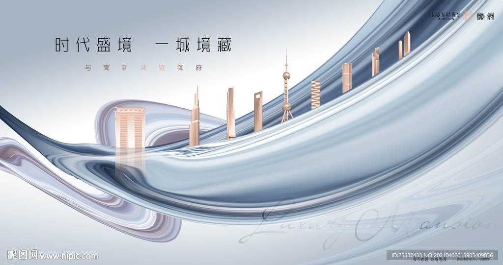 高端 豪宅 地产 广告