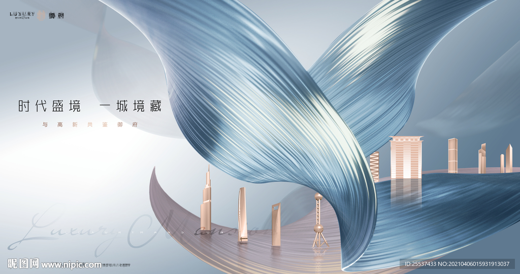 高端 豪宅 地产 广告