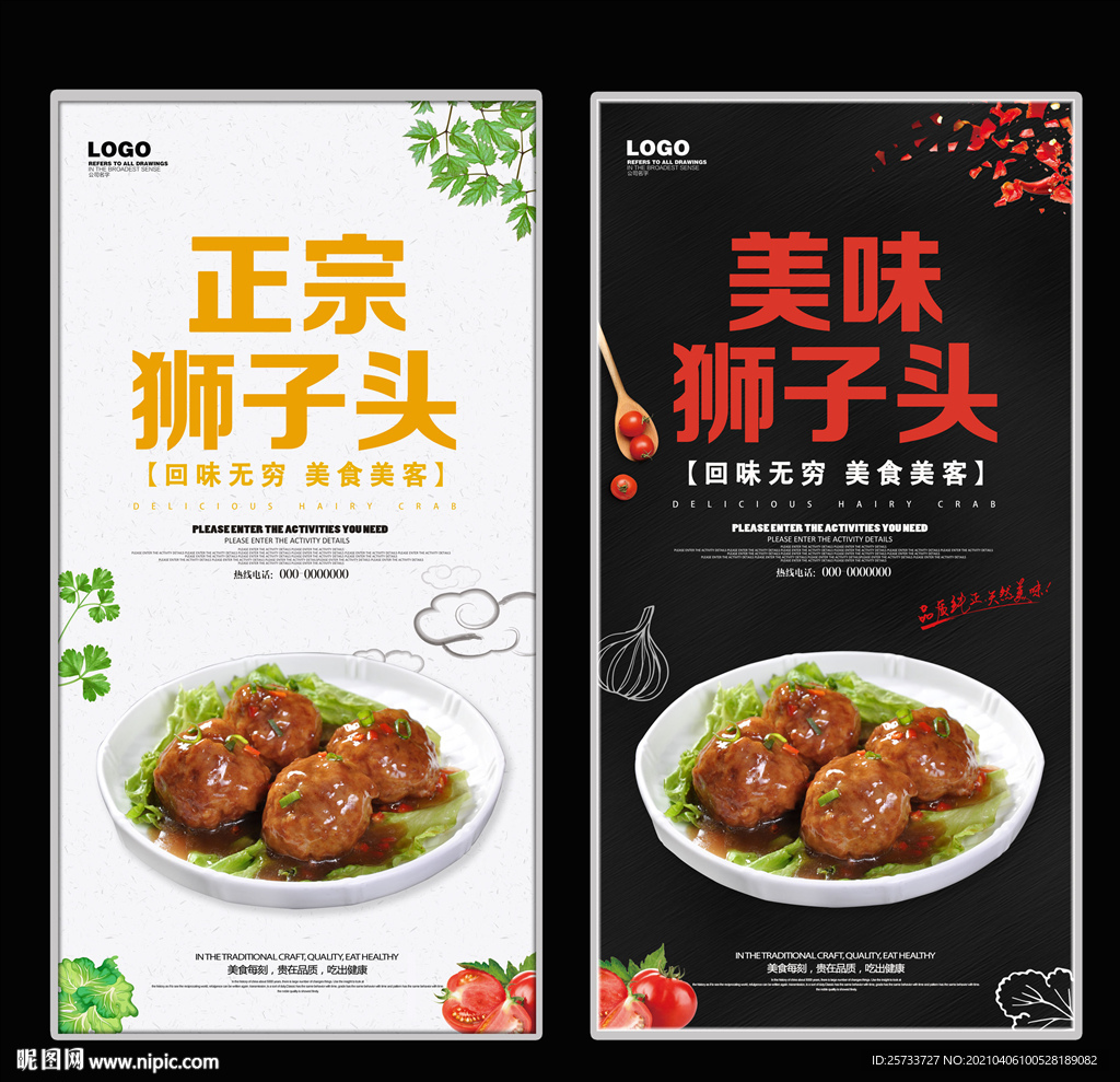 狮子头