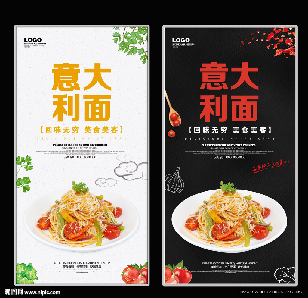 意大利面