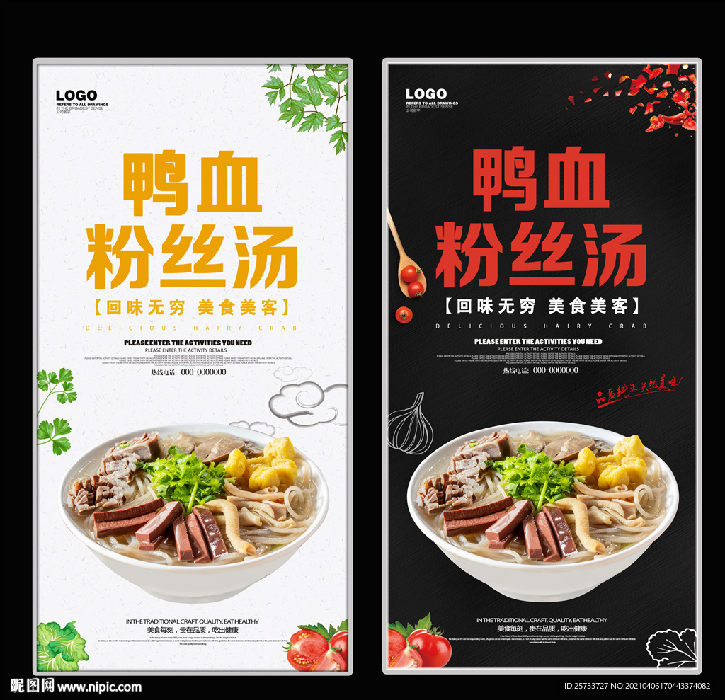 鸭血粉丝汤