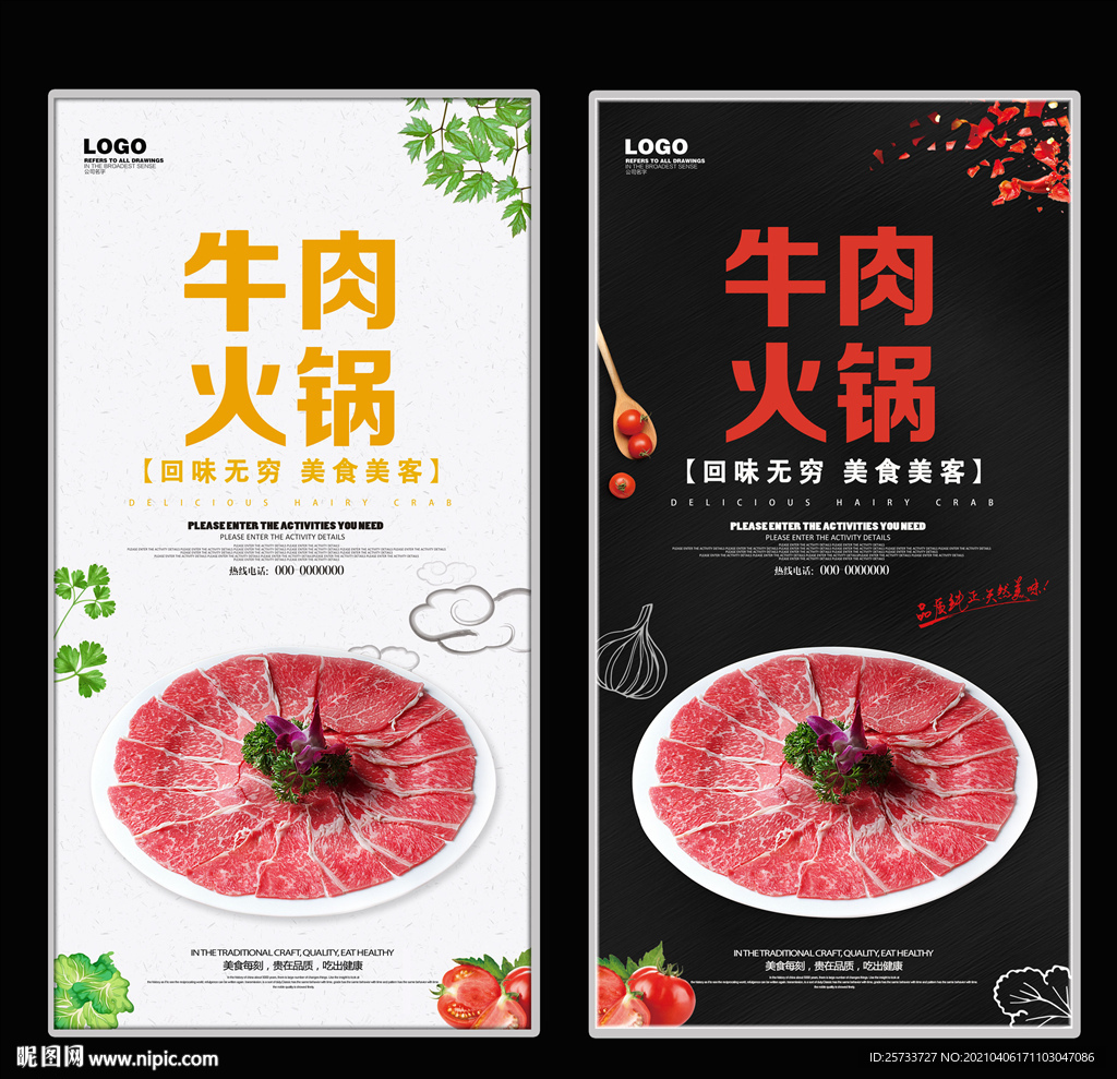 牛肉火锅