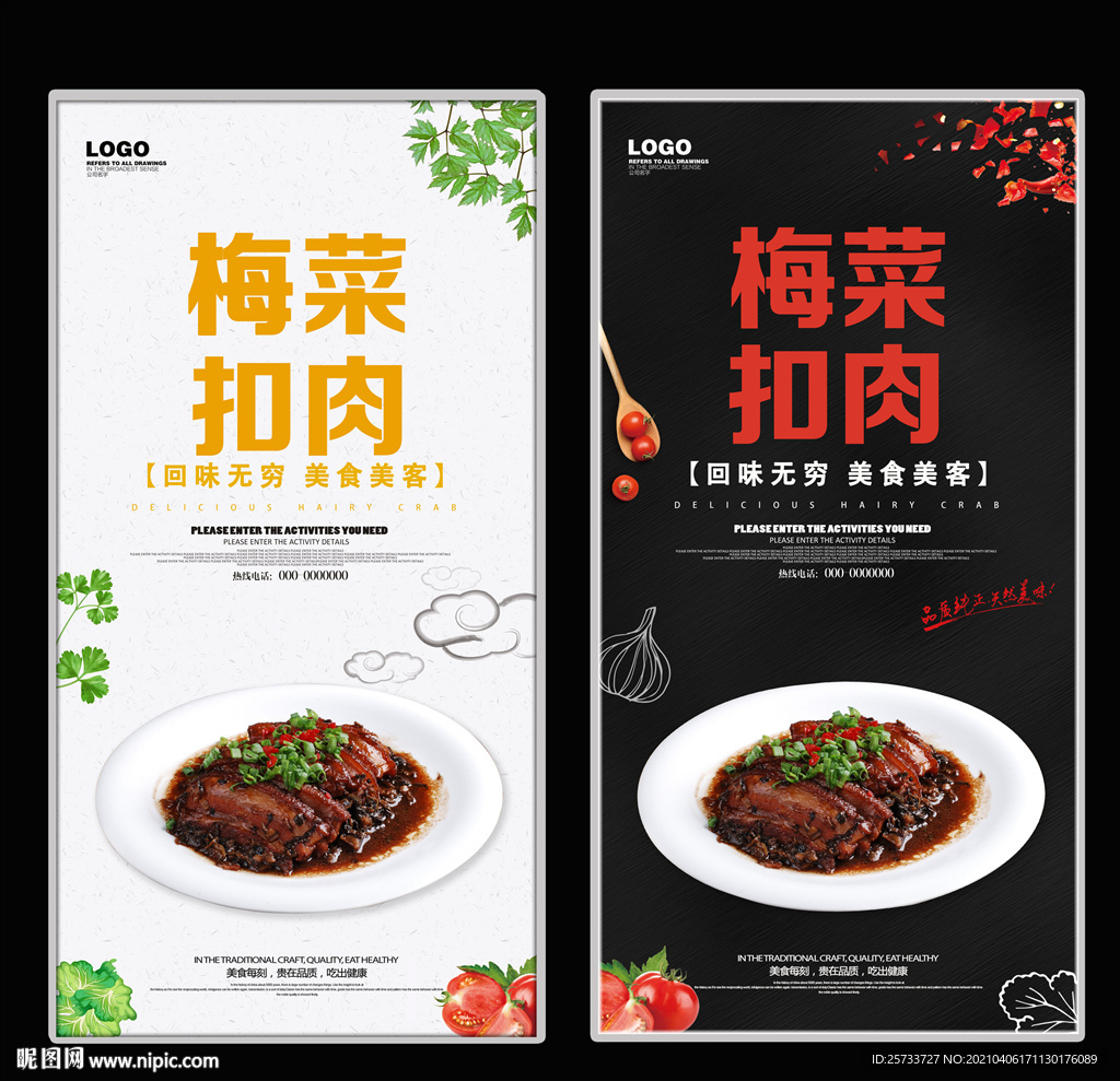 梅菜扣肉