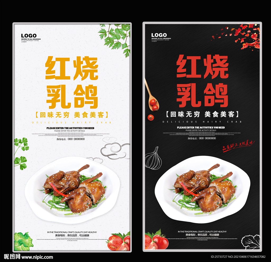 红烧乳鸽