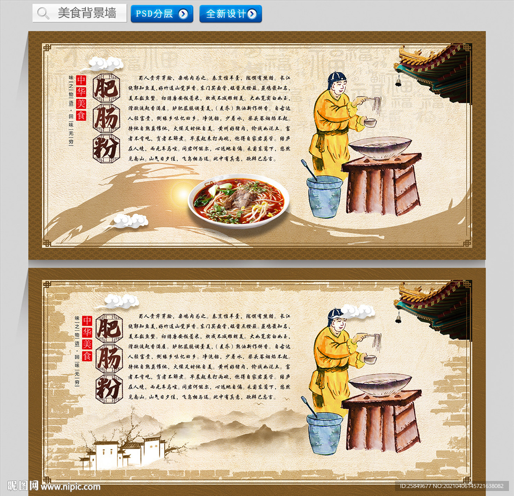 肥肠粉