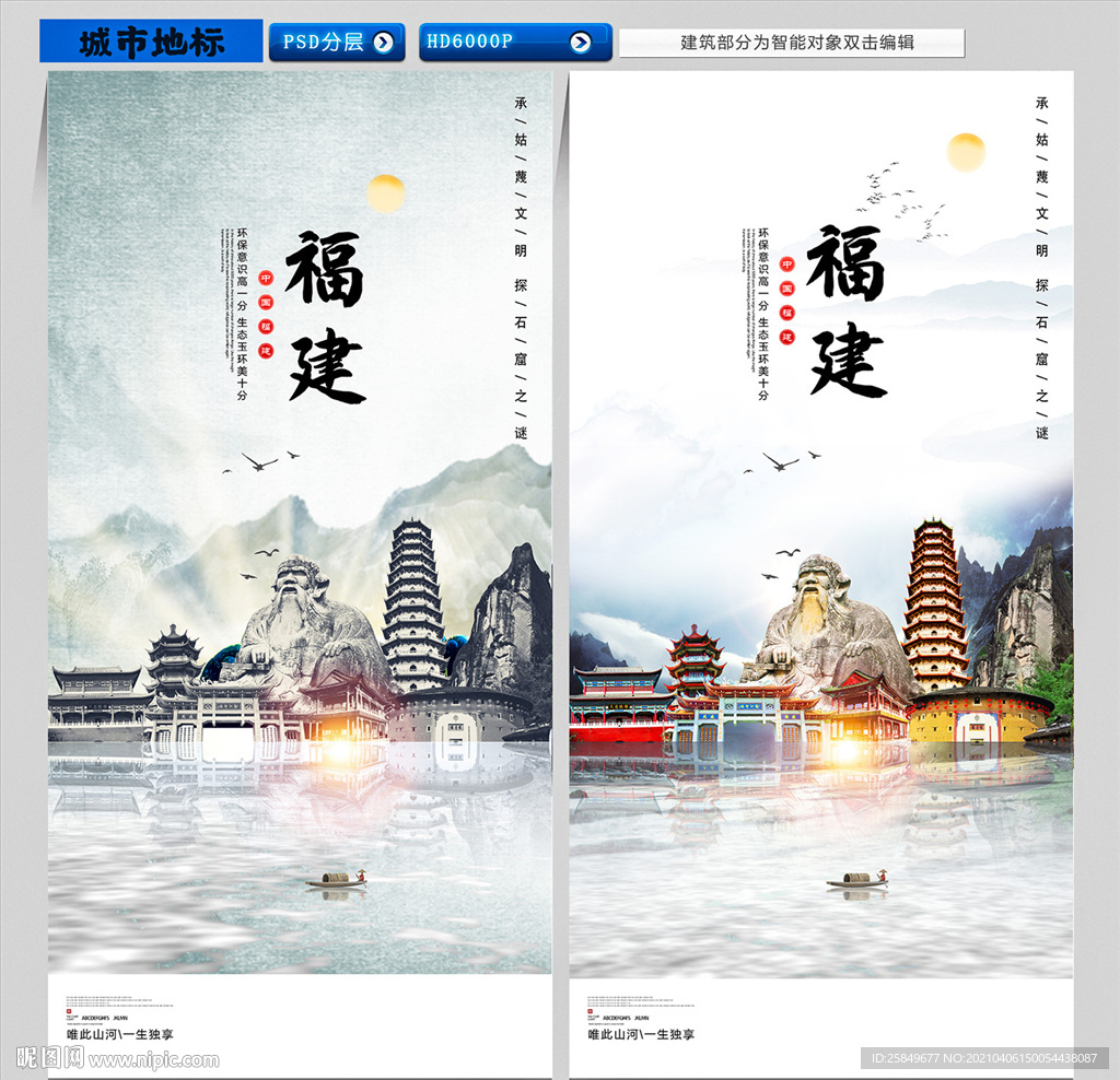 福建