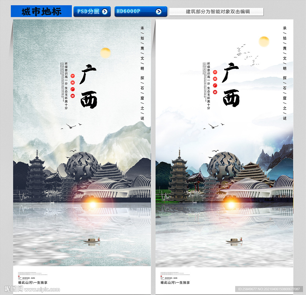 广西