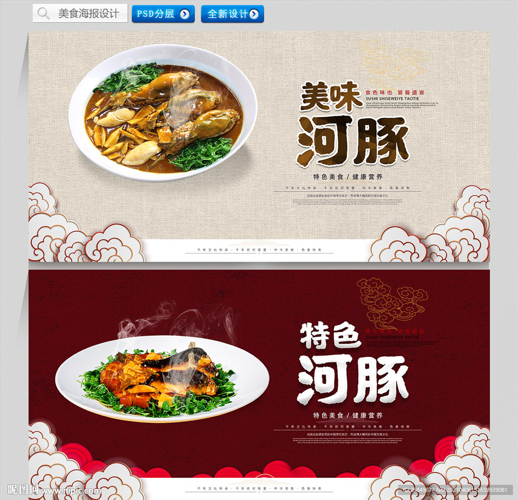 河豚