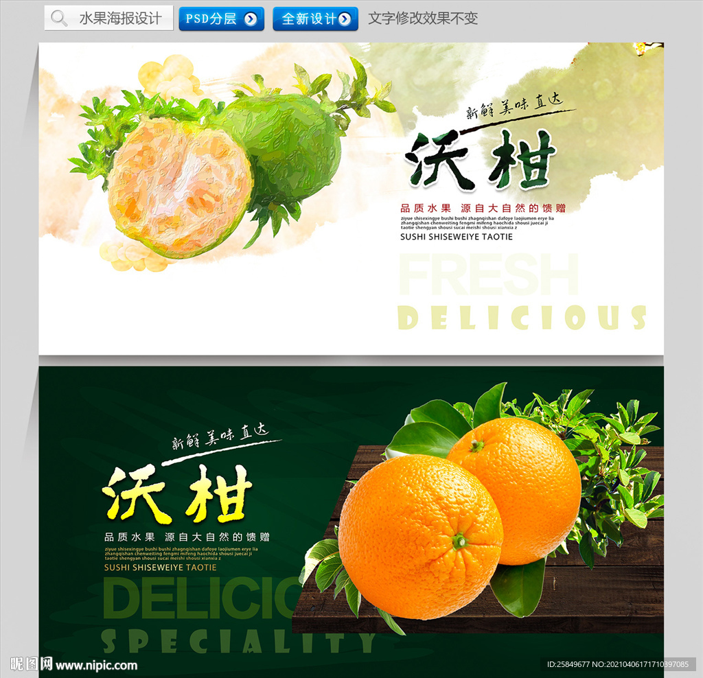 沃柑