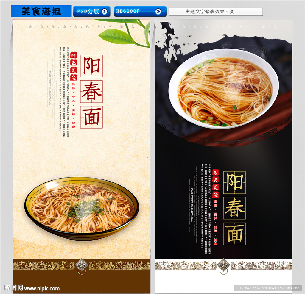 阳春面