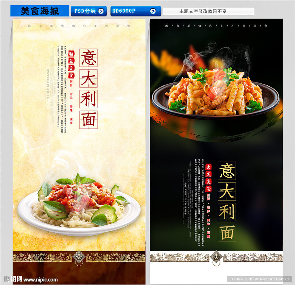 意大利面