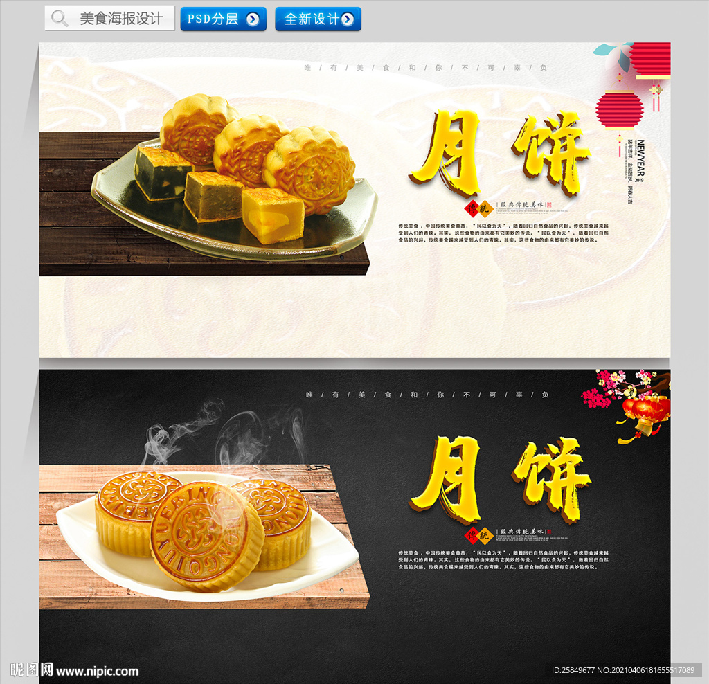 月饼