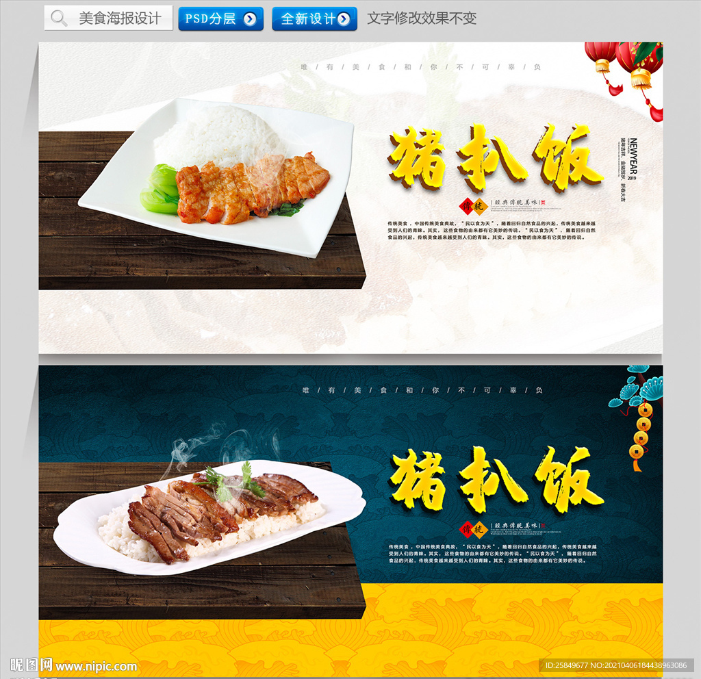 猪扒饭
