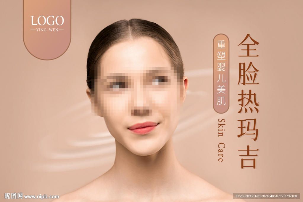 全脸热玛吉