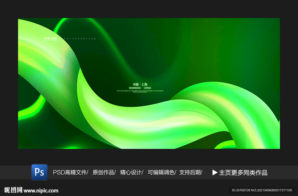 绿色背景