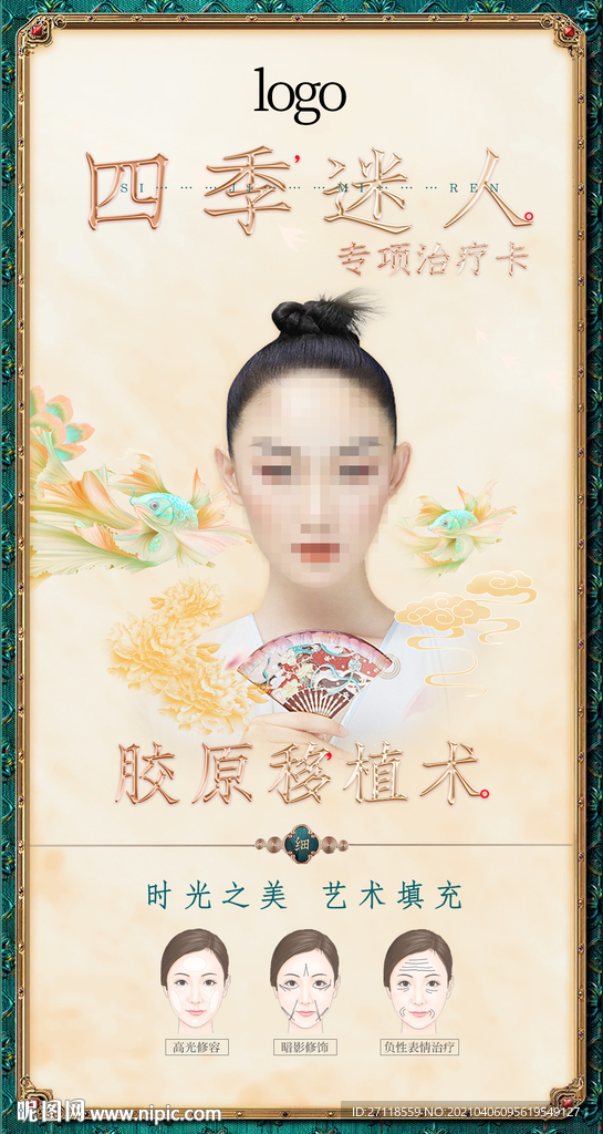 国潮海报