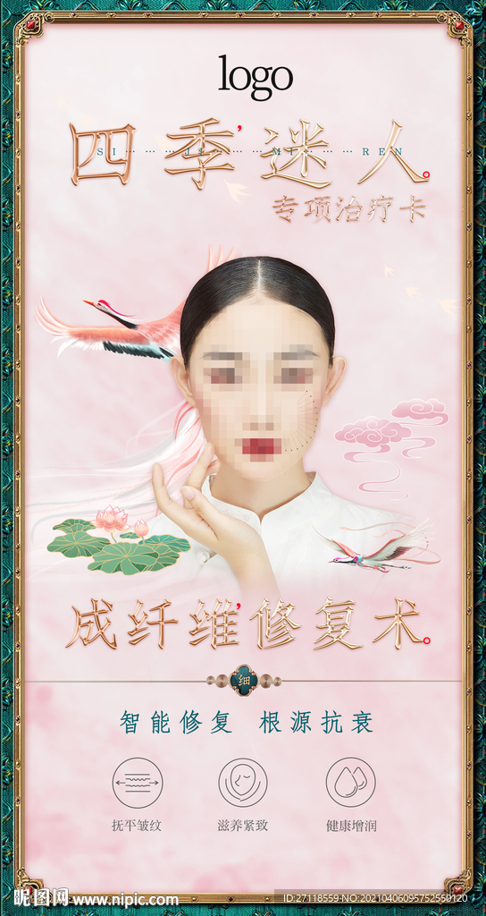 国潮海报