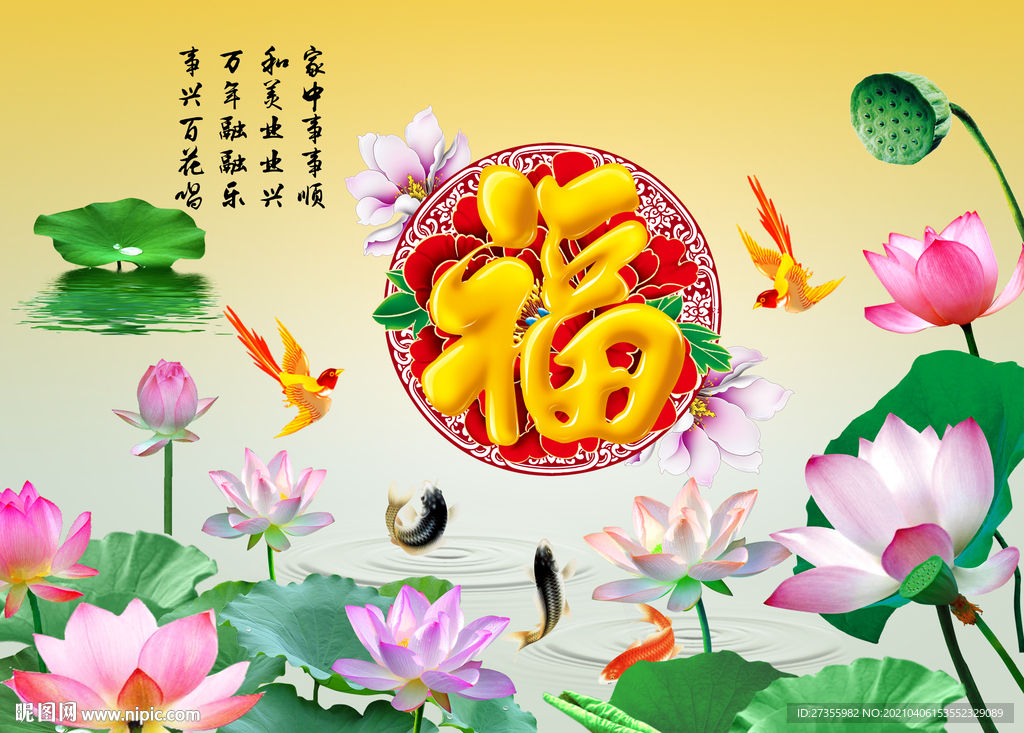 百福图