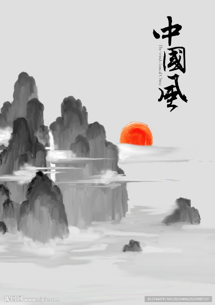 山峰山脉水墨书画海报